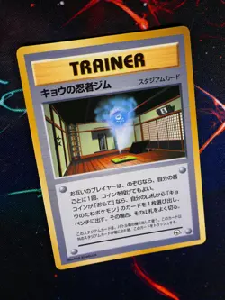 LP JAPANESE Pokemon KOGA'S NINJA GYM Card COROCORO Glossy Comic Coro PROMO Set - Image 1