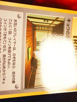 LP JAPANESE Pokemon KOGA'S NINJA GYM Card COROCORO Glossy Comic Coro PROMO Set - Image 4