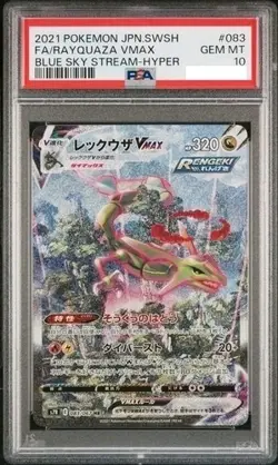 PSA10 Rayquaza Blue Sky Stream Vmax HR 083/067 Pokemon Card Japanese Game #4 - Image 1