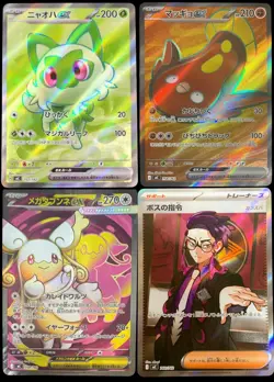 SR Complete Set The Start Deck 100 Battle Collection Pokemon Card Japanese #4 - Image 1