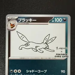 Pokemon Umbreon 067/SV-P YU NAGABA Limited PROMO 2023 Japanese (Near Mint) - Image 5