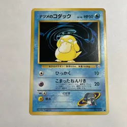 Japanese Sabrina's Psyduck No. 054 Gym Challenge - Common Pokemon Card 1996 - Image 1