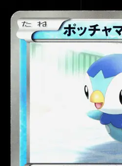 Piplup 019/069 Dark Rush LP Japanese Pokemon Card TCG - Image 2