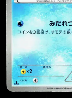 Piplup 019/069 Dark Rush LP Japanese Pokemon Card TCG - Image 4