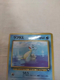 [Lightly Played+] Lapras No.131 Vending Series Glossy Japanese Pokemon Card 4486 - Image 2