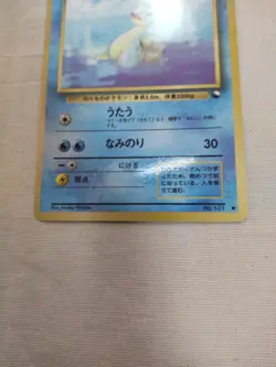 [Lightly Played+] Lapras No.131 Vending Series Glossy Japanese Pokemon Card 4486 - Image 3