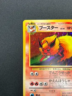[NM] Flareon Pokemon Card Japanese No.136 Jungle set Vintage Holo 7F1 - Image 4
