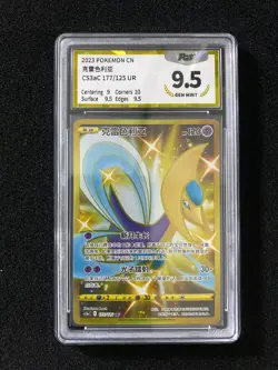 2023 Pokemon TCG S-Chinese CS3aC 177/125 UR Cresselia Holo PGS 9.5 LU57 - Image 1