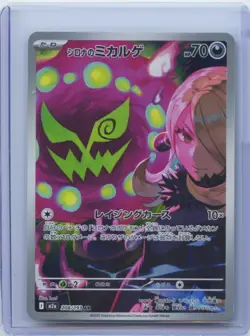 Cynthia's Spiritomb AR 208/193 M2a MEGA Dream ex Japanese Pokemon Card 2025 NM - Image 1