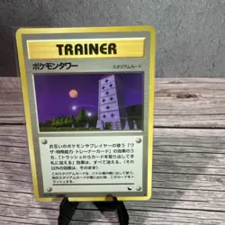 1998 Pokemon TCG Pokemon Tower Japanese Vending Series III - Image 1