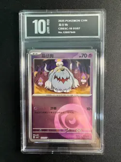 Greavard 16 01/07 | Chinese Gem Pack Vol 3 cbb3C Pokemon Pyxis10 - Image 1