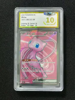 2025 Pokemon TCG S-Chinese 151C 185/151 SR Mew Ex Holo PGS 10 Pristine LU57 - Image 1