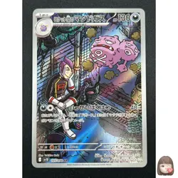 [NM]Rocket's Weezing Pokemon Japanese 105/098 AR SV10 Glory of Team Rocket 25F20 - Image 1