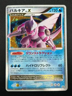 [NM] Palkia LV.X Pokemon Japanese 105/DP-P Holo Special Pack Promo 2008 25F18 - Image 2