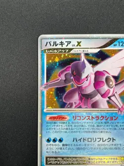 [NM] Palkia LV.X Pokemon Japanese 105/DP-P Holo Special Pack Promo 2008 25F18 - Image 4