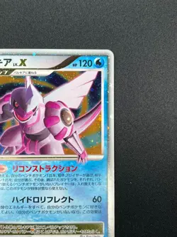 [NM] Palkia LV.X Pokemon Japanese 105/DP-P Holo Special Pack Promo 2008 25F18 - Image 5