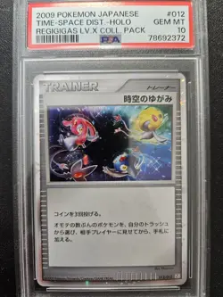 Pokemon PSA 10 Japanese Time Space Distortion Holo LV X Pack PtR 012/012 GEM MT - Image 1
