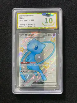 2025 Pokemon TCG S-Chinese 151C 188/151 SSR Mew ex Holo PGS 10 Pristine LU57 - Image 1