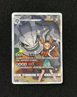 2023 Pokemon CHS Dazzling To Win Character Rare CSM2aC 155/150 CHR Steelix LU57 - Image 1