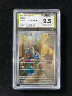 2025 Pokemon TCG S-Chinese Gem Vol 3 CBB3C 13 07/07 Mimikyu PGS 9.5 LU57 - Image 1