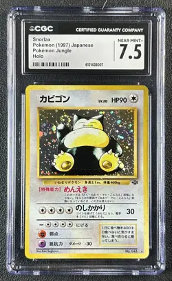 SNORLAX CGC 7.5 1997 POKEMON JUNGLE JAPANESE JP #143 RARE HOLO 007 - Image 1