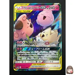 [NM] Togepi Cleffa Igglybuff GX Pokemon Japanese 094/173 SM12a Tag Team 25F8 - Image 1