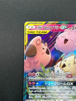 [NM] Togepi Cleffa Igglybuff GX Pokemon Japanese 094/173 SM12a Tag Team 25F8 - Image 4