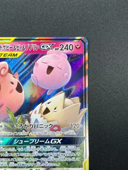 [NM] Togepi Cleffa Igglybuff GX Pokemon Japanese 094/173 SM12a Tag Team 25F8 - Image 5