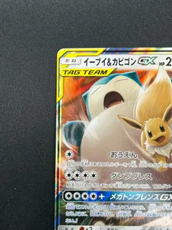 [NM] Eevee & Snorlax GX Pokemon Japanese 066/095 Tag Bolt 2018 SM9 RR 25F9 - Image 4