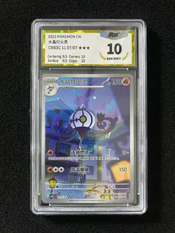 2025 Pokemon TCG S-Chinese Gem Exclusive CBB3C 11 07/07 Chandelure PGS 10 LU57 - Image 1