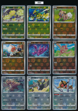 Hoothoot Staravia Kangaskhan Gligar Baltoy Clobbopus Rockruff Holo S Pokemon - Image 1