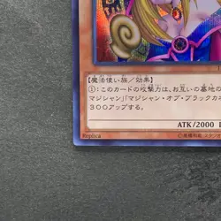 NM Dark Magician Girl 15AX-JPM01 Secret Rare YuGiOh 360 - Image 4