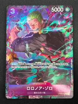 [NM] Roronoa Zoro ONE PIECE Japanese OP09-076 Promotion Pack EX Vol.2 25F27 - Image 2