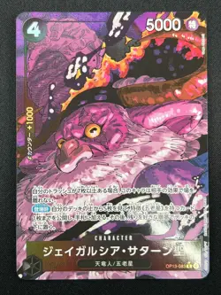 [NM]St Jaygarcia Saturn ONE PIECE Japanese OP13-083 R Carrying on His Will 25F29 - Image 2