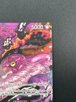 [NM]St Jaygarcia Saturn ONE PIECE Japanese OP13-083 R Carrying on His Will 25F29 - Image 5