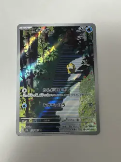 Pokemon Psyduck Art Rare Full Art Holo Sv2a 151 175/165 Japanese Card - Image 1