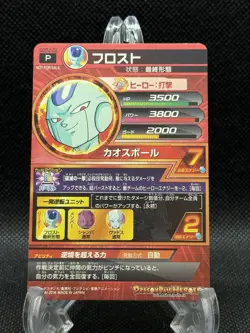 Dragon Ball Heroes Frost GDPJ-22 Promo Card V Jump Japanese US SELLER LP - Image 2