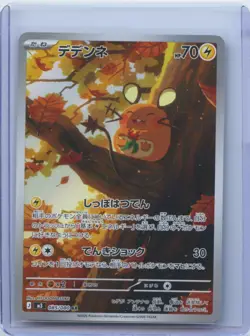 Dedenne AR 085/080 Nihil Zero M3 Pokemon Card Japanese Near Mint - Image 1