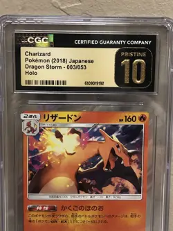 CGC 10 PRISTINE Charizard 003/053 HOLO Japanese Dragon Storm Pokemon Card 5b - Image 2