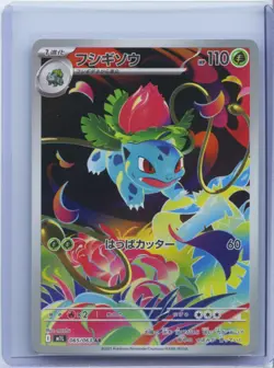 Ivysaur AR 065/063 Mega Brave M1L Pokemon Card Japanese [Near Mint] - Image 1