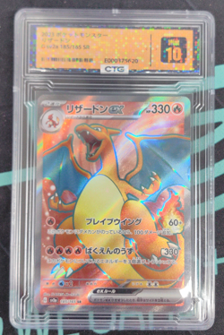 Charizard ex 185/165 SR Pokemon Japanese 2023 Pokemon 151 SV2a - Image 1