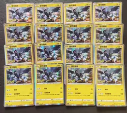 16 Lot Pokemon TCG Chinese C8bF 053/184 Zekrom Holo SE58 - Image 1