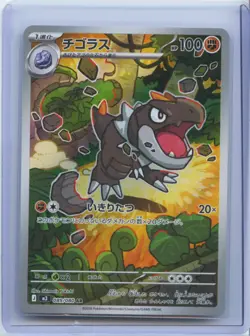 2026 Pokemon Card Japanese Full Art Tyrunt AR m3 089/080 Nullifying Zero NM - Image 1