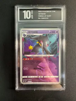 Mismagius 07 02/07 Chinese Gem Pack Vol.3 CBB3C Pokemon Tcg 07 02/07 Pyxis10 - Image 1
