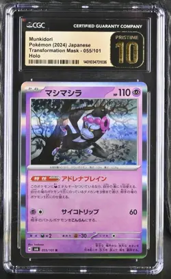 Pokemon Munkidori 055/101 Transformation Mask - sv6 Japanese Pristine 10 (2024) - Image 2