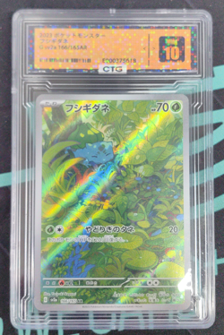 Bulbasaur 166/165 Sv: Scarlet & Violet 151 Holo Pokemon TCG 2023 - Image 1