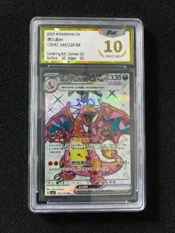2025 Pokemon TCG S-Chinese CSV5C 145/129 SR Charizard Ex PGS 10 Pristine LU57 - Image 1