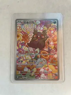 2025 Pokemon TCG S-Chinese Gem Pack Vol.3 CBB3C 14 07/07 Morpeko Holo XH39 - Image 1