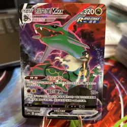 Pokemon PTCG S-Chinese Card Rayquaza VMAX CS4bC-156 Full Art Holo Sword&Shield - Image 1