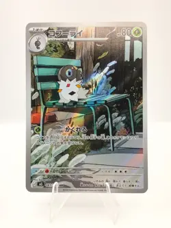 Pokemon Spewpa AR 081/080 M3 Nihil Zero Japanese NM - Image 1